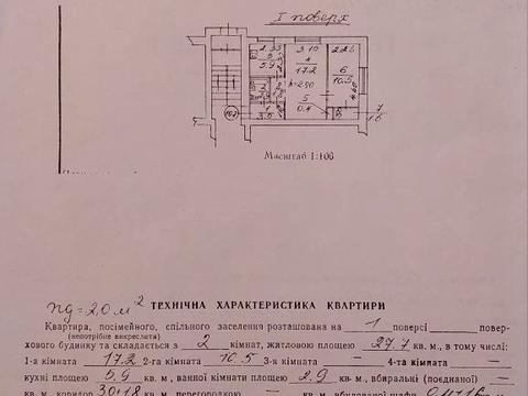 квартира за адресою Городоцька вул., 301