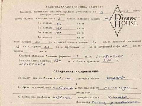 квартира за адресою Шахтарський м-н, 36