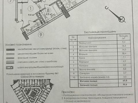 квартира за адресою Берестейський просп. (Перемоги), 11