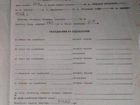 квартира за адресою Володимира Великого вул., 14