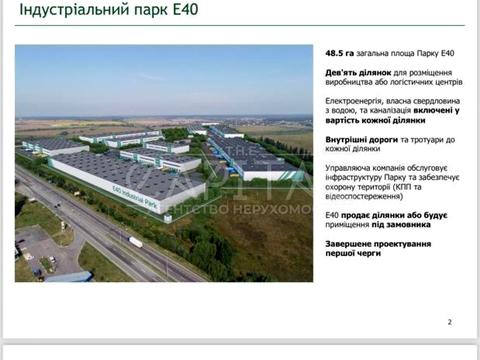 участок по адресу Київська