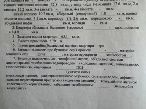 квартира за адресою Роганська вул., 130/3