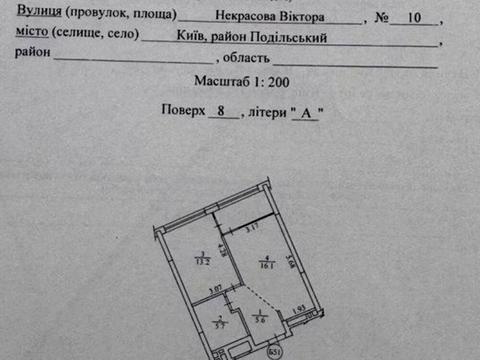 квартира за адресою Віктора Некрасова вул. (Північно-Сирецька), 10