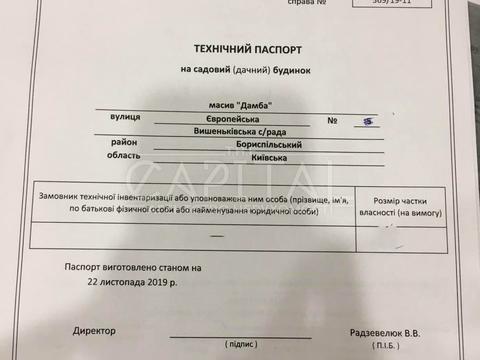 комерційна за адресою Дарницький, 1