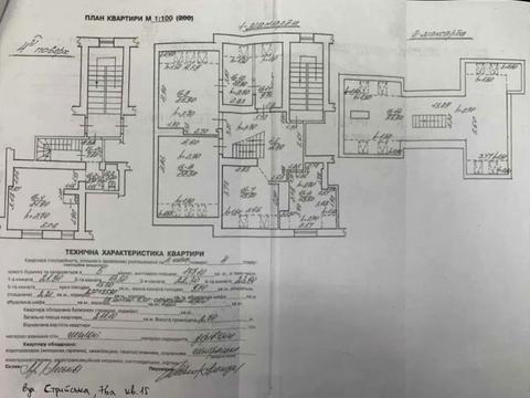 квартира за адресою Стрийська вул., 78