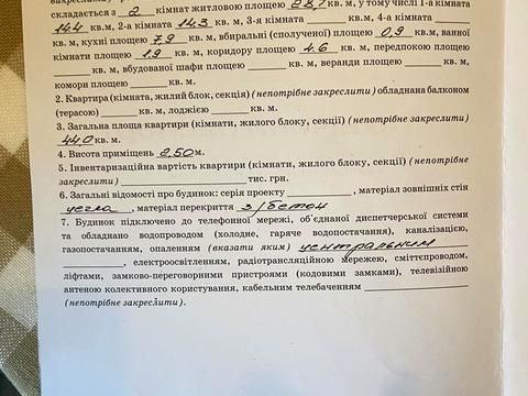 квартира по адресу Снопковская ул., 42