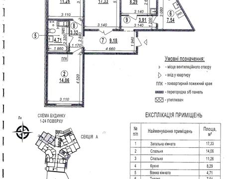 квартира за адресою Милославська вул., 18