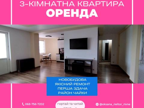 квартира по адресу Василя Червонія ул. (Гагаріна), 22