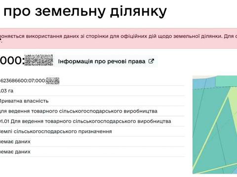 участок по адресу 