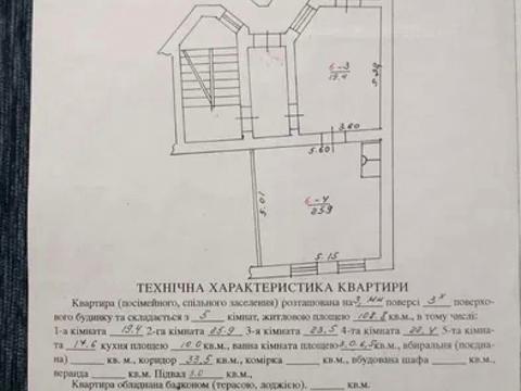 квартира за адресою Лазнева вул., 8