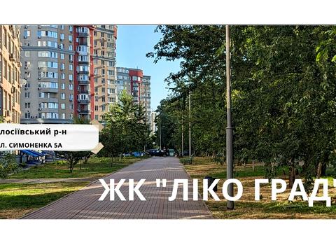 квартира за адресою Василя Симоненка вул., 5-А