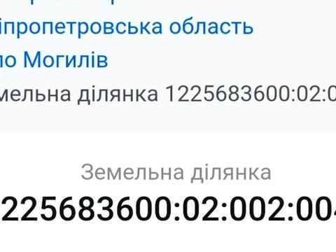 ділянка за адресою 