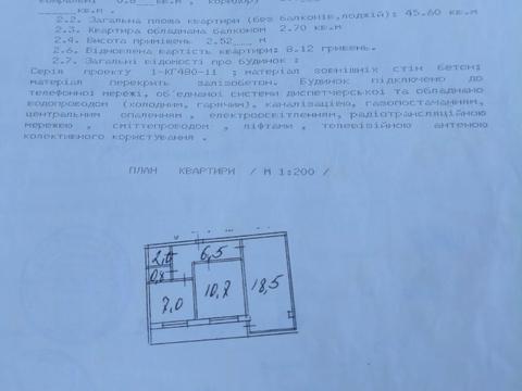 квартира по адресу Киев, Левка Лукьяненко ул. (Маршала Тимошенко), 1
