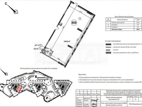коммерческая по адресу Берестейский просп. (Победы), 11 к2