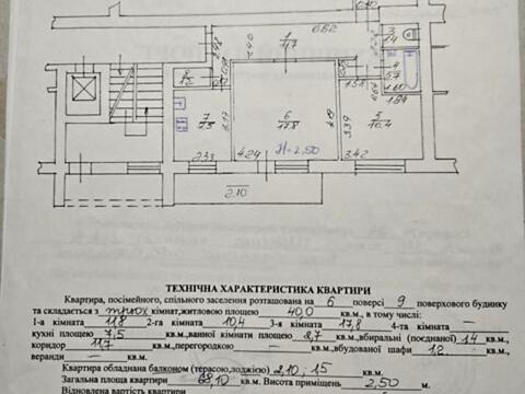 квартира за адресою Тараса Шевченка вул., 372