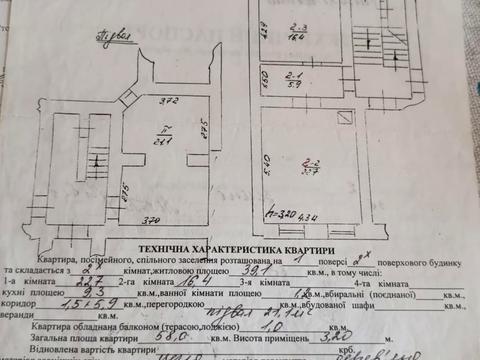 квартира за адресою Зелена вул., 38