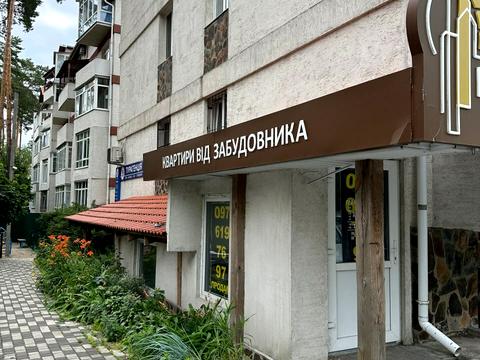 коммерческая по адресу Университетская ул., 2-Ю