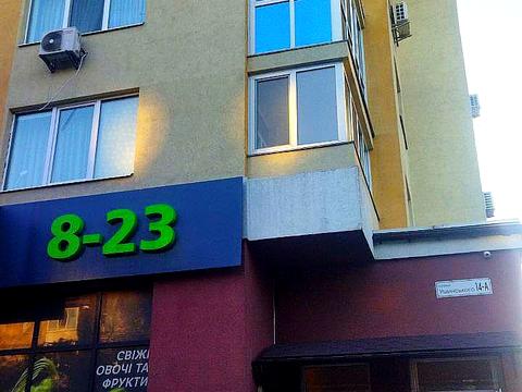 квартира за адресою Ушинського вул., 14-А
