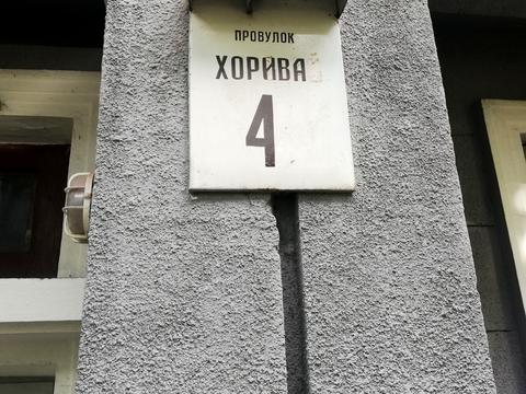 квартира за адресою пров.Хорива, 4