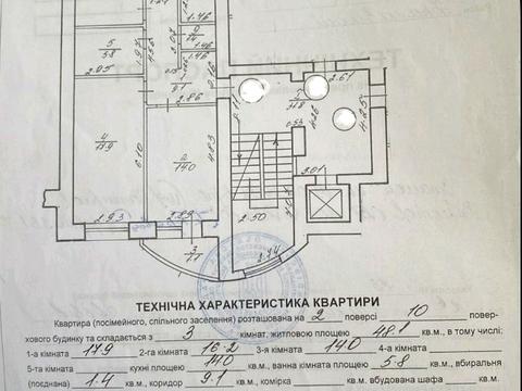 квартира за адресою Наукова вул., 2в