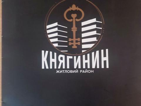 квартира по адресу Княгинин ул., 44