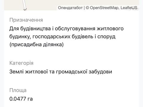 участок по адресу Павленка ул.