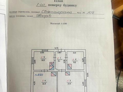 будинок за адресою Святоюрська вул., 109
