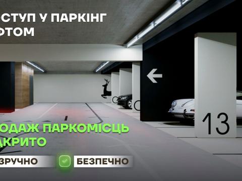 паркоместо по адресу Воскресенская ул., 2-В