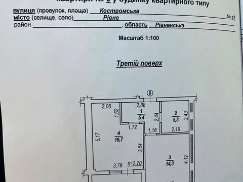 квартира за адресою Захисників Маріуполя вул. (Костромська), 47