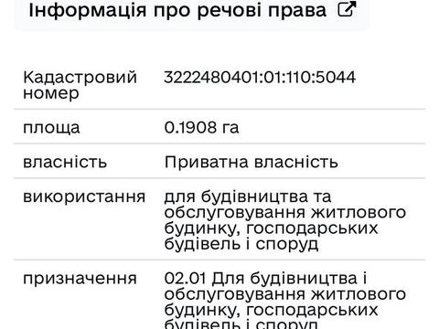 участок по адресу Тарасівська, 33