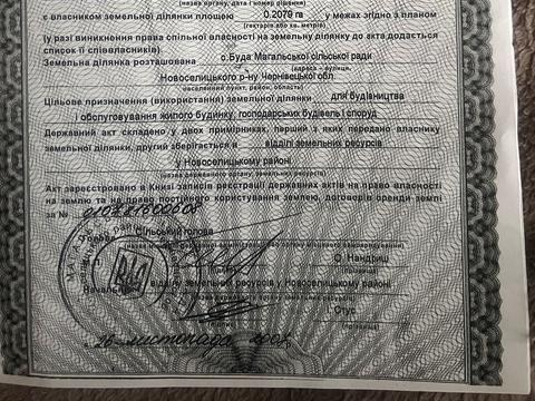 участок по адресу Боянівська, 35