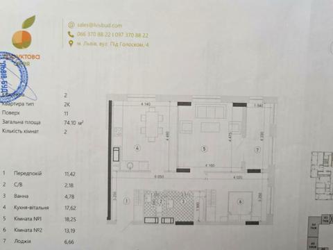 квартира за адресою Під Голоском вул., 4