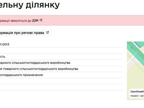 ділянка за адресою 