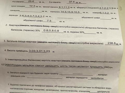 коммерческая по адресу Срібнокільська, 3А
