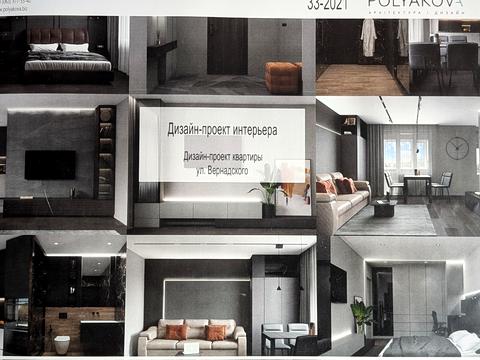 квартира по адресу Академика Вернадского бульв., 85