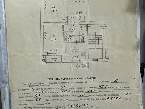 квартира по адресу Суботовская ул., 8