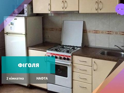 квартира по адресу Михаила Фиголя ул.