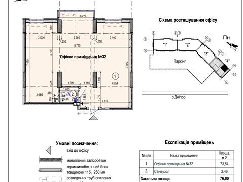 комерційна за адресою Микільсько-Слобідська вул., 10