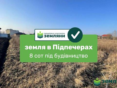 ділянка за адресою Стуса