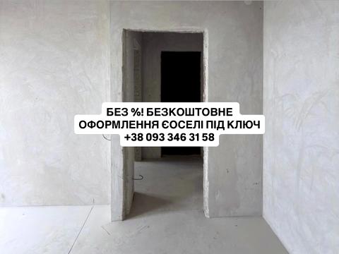 квартира за адресою Санаторна вул., 20