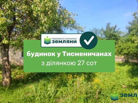 дом по адресу Заріцька