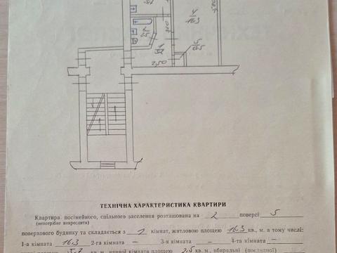 квартира за адресою Білоцерківська вул., 2а