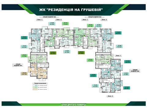 квартира по адресу Грушева, 72