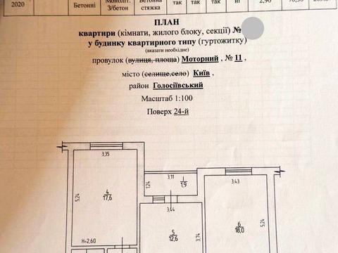 квартира за адресою Моторний пров., 11