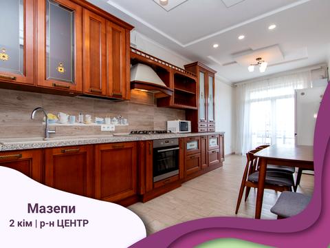 квартира за адресою Гетьмана Мазепи вул., 72