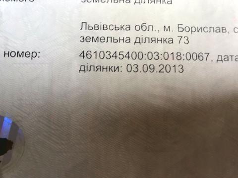 ділянка за адресою смт. Східниця, Гірська, 73