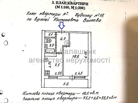 квартира за адресою Космонавта Поповича вул. (Космонавта Волкова), 18