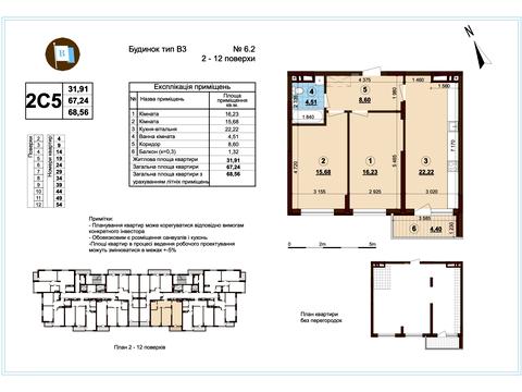квартира по адресу Правды просп. (Правды), 43-Б