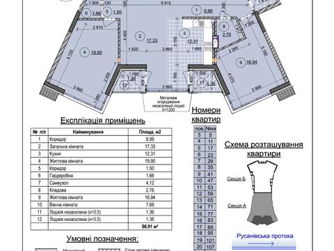 квартира за адресою Євгена Маланюка вул. (Степана Сагайдака), 28