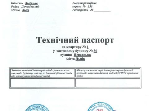 квартира по адресу Пекарская ул., 30
